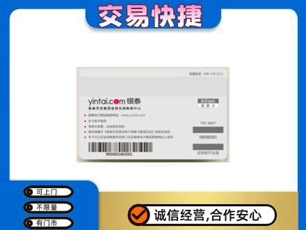 大兴安岭上门回收银泰购物卡