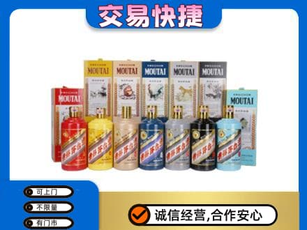 大兴安岭回收生肖茅台酒